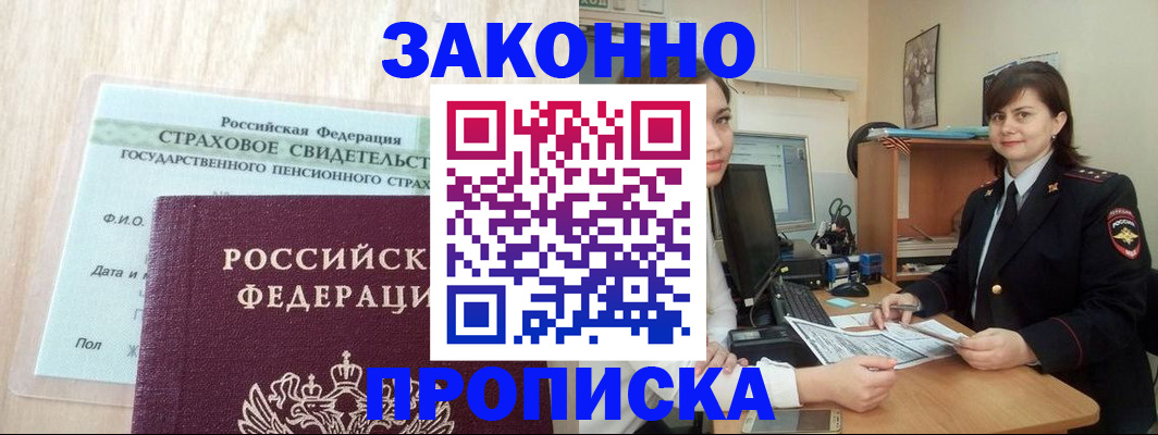 прописка поиск в Исилькуле
